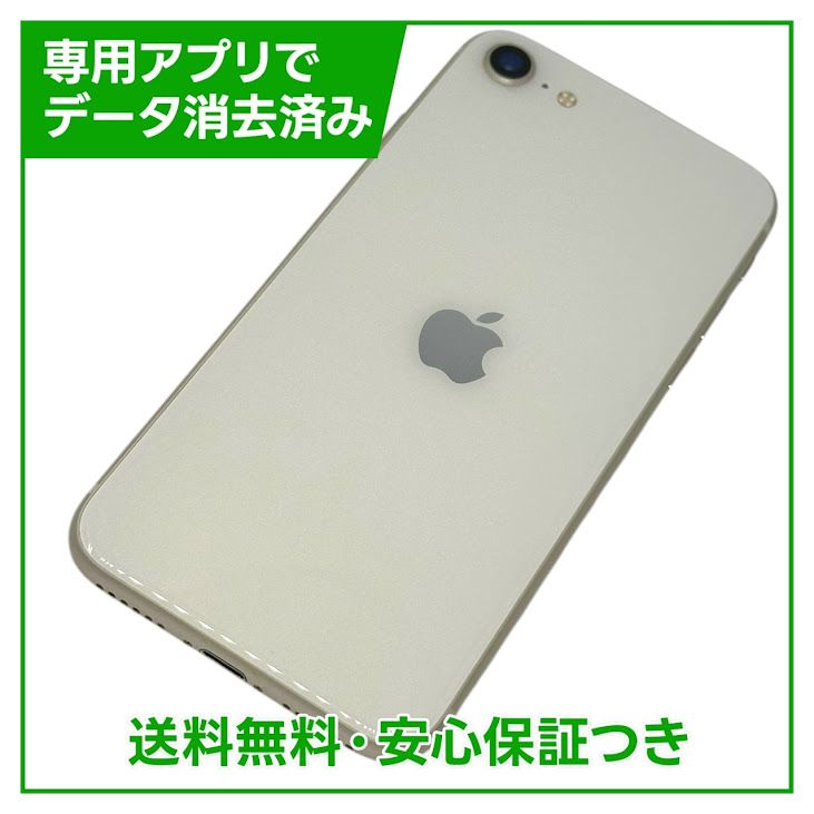 ڥХåƥ꡼100%iPhoneSE3ˡ64GB饤ȡSIMե꡼au