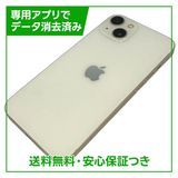 【バッテリー87%】iPhone 13 128GB スターライト SIMフリー ドコモ版