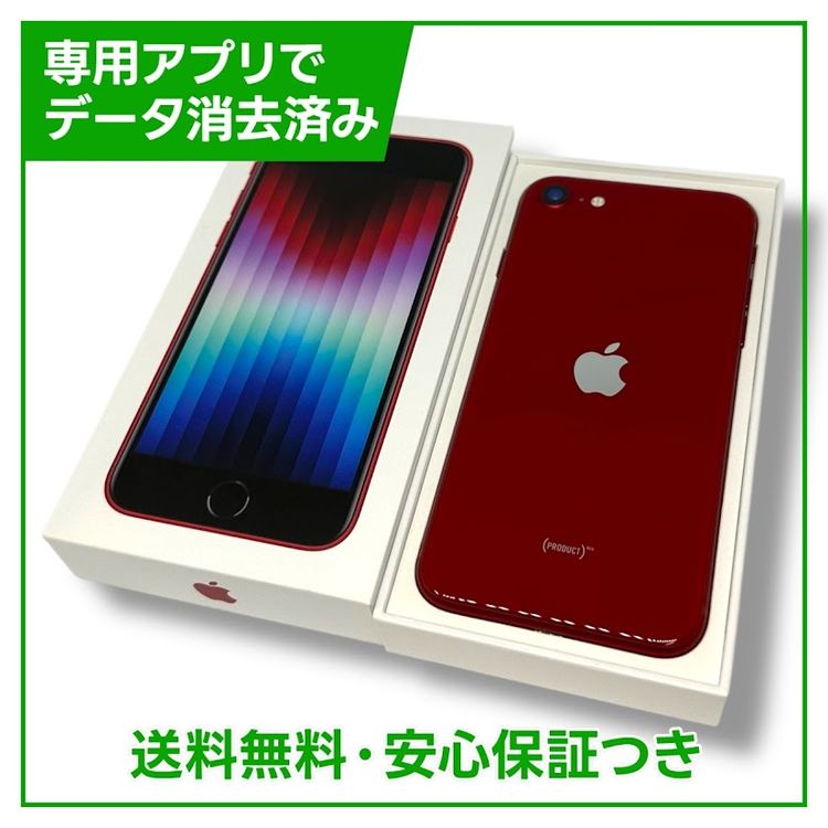 iPhoneSE3ˡ256GBץȥåɡSIMե꡼