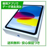 【バッテリー100%】iPad 10 Wi−Fi 64GB ブルー