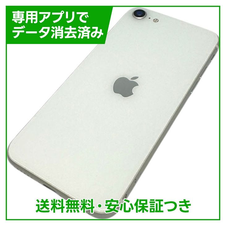 iPhone��SE����2�����128GB���ۥ磻�ȡ�SIM�ե꡼�����եȥХ���