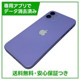 �ڥХåƥ꡼82%��iPhone��12��128GB���ѡ��ץ롡SIM�ե꡼��au��