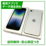 【バッテリー89%】iPhone SE(第3世代)128GB スターライト SIMフリー au版