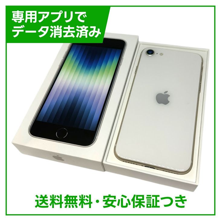 �ڥХåƥ꡼89%��iPhone��SE����3�����128GB���������饤�ȡ�SIM�ե꡼��au��