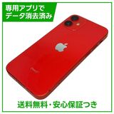 iPhone��12mini��64GB���ץ������ȥ�åɡ�SIM�ե꡼���ɥ�����
