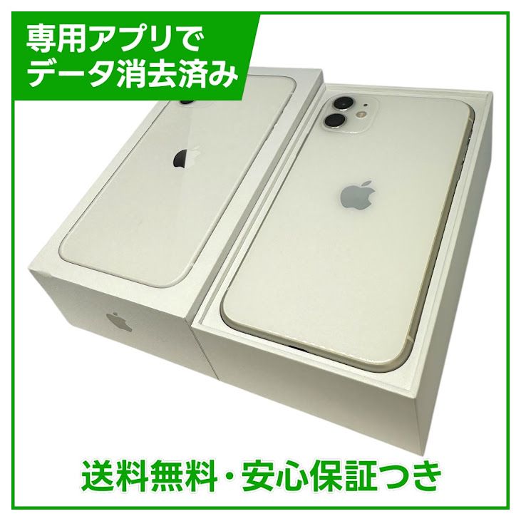 �ڥХåƥ꡼81%��iPhone��11��64GB���ۥ磻�ȡ�SIM�ե꡼���ɥ�����