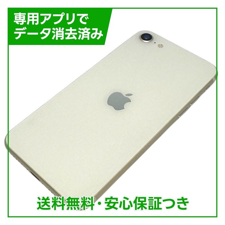 �ڥХåƥ꡼92%��iPhone��SE����3�����64GB���������饤�ȡ�SIM�ե꡼���ɥ�����