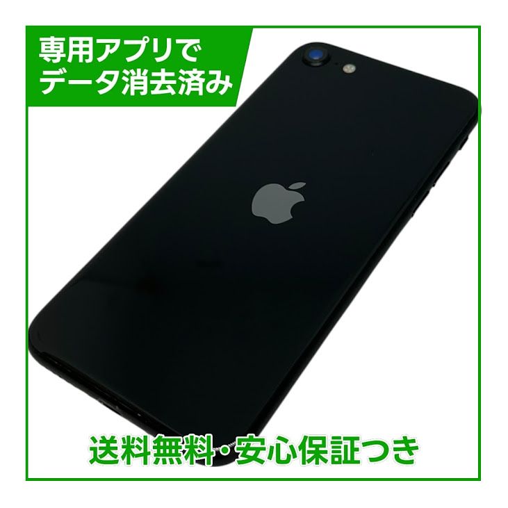 iPhone��SE����2�����64GB���֥�å���SIM�ե꡼��au��