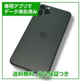 ڥХåƥ꡼97%iPhone11ProMax256GBڡ쥤եȥХ