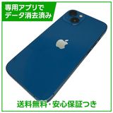 iPhone 13 128GB ブルー SIMフリー ドコモ版