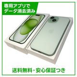 【バッテリー86%】iPhone 15 128GB グリーン SIMフリー ソフトバンク版