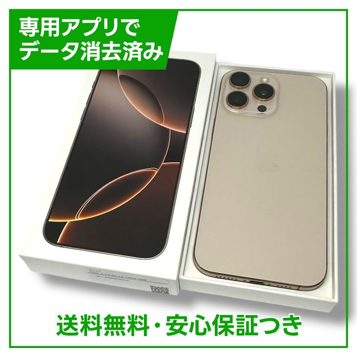 ڥХåƥ꡼100%iPhone16ProMax256GBǥȥ˥ࡡau