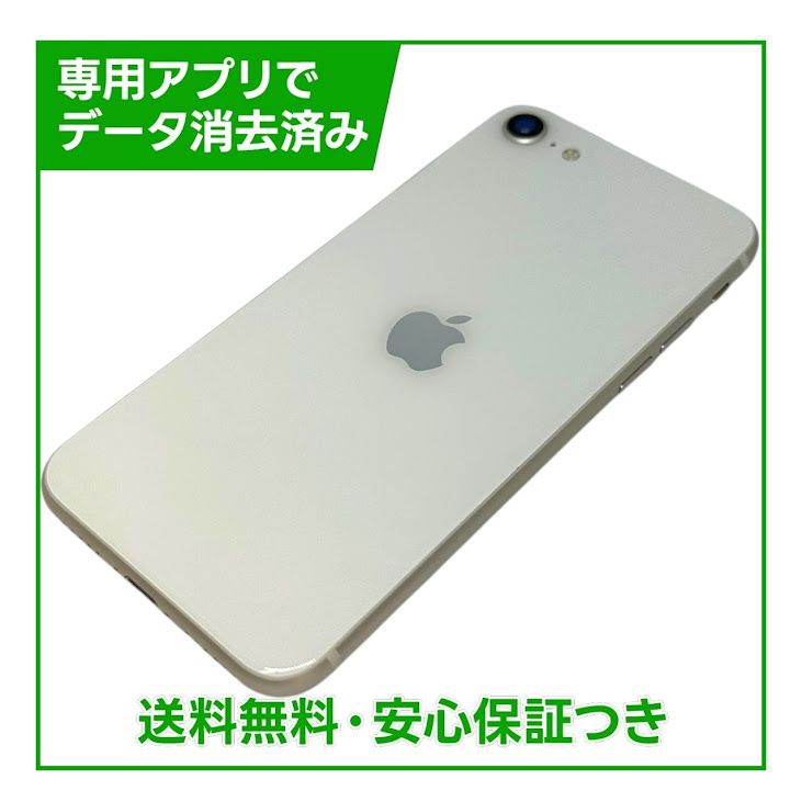 �ڥХåƥ꡼100%��iPhone��SE����3�����64GB���������饤�ȡ�SIM�ե꡼���ɥ�����