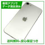 ڥХåƥ꡼85%iPhoneSE2ˡ64GBۥ磻ȡSIMե꡼au