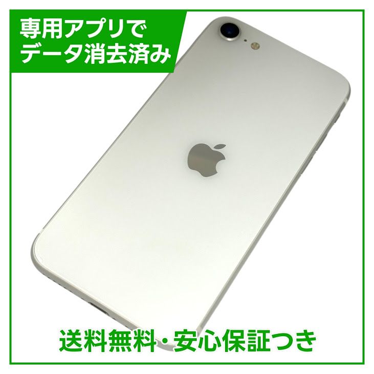 ڥХåƥ꡼85%iPhoneSE2ˡ64GBۥ磻ȡSIMե꡼au