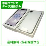 【未使用品】iPhone 17e 256GB ホワイト SIMフリー