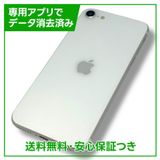 ڥХåƥ꡼85%iPhoneSE2ˡ64GBۥ磻ȡSIMե꡼au
