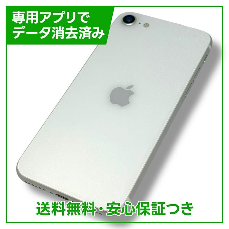 ڥХåƥ꡼85%iPhoneSE2ˡ64GBۥ磻ȡSIMե꡼au