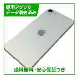 �ڥХåƥ꡼100%��iPhone��SE����3�����64GB���������饤�ȡ�SIM�ե꡼��au��