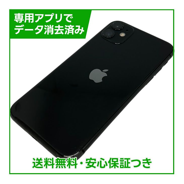 �ڥХåƥ꡼84%��iPhone��11��128GB���֥�å���SIM�ե꡼���ɥ�����