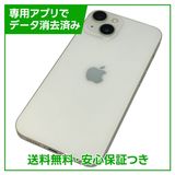 【バッテリー85%】iPhone 14 128GB スターライト SIMフリー