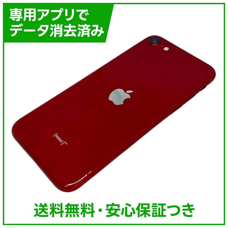 �ڥХåƥ꡼97%��iPhone��SE����3�����64GB���ץ������ȥ�åɡ�SIM�ե꡼��au��