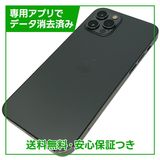 iPhone 12Pro 256GB グラファイト SIMフリー ソフトバンク版