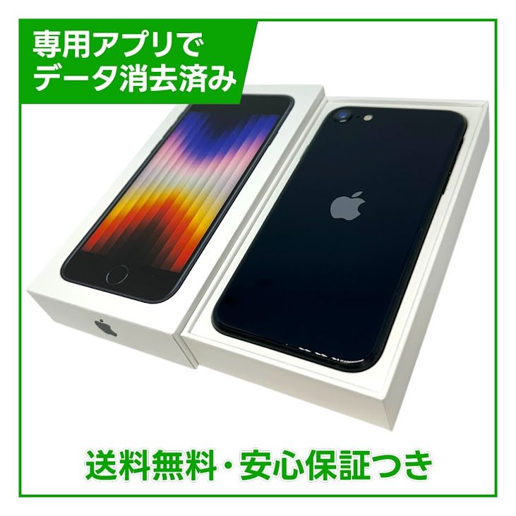 �ڥХåƥ꡼92%��iPhone��SE����3�����64GB���ߥåɥʥ��ȡ�SIM�ե꡼���ɥ�����