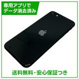�ڥХåƥ꡼88%��iPhone��SE����2�����64GB���֥�å���SIM�ե꡼