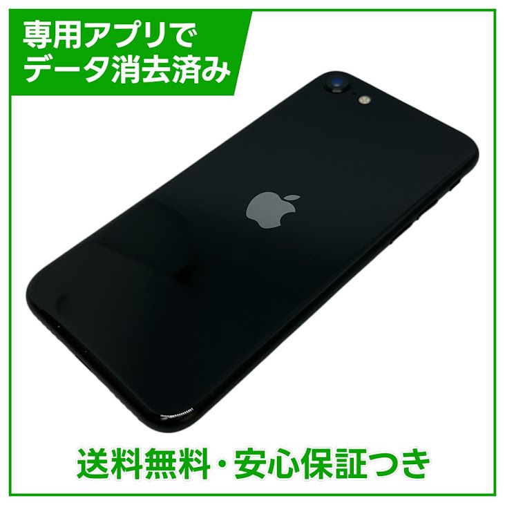 �ڥХåƥ꡼88%��iPhone��SE����2�����64GB���֥�å���SIM�ե꡼