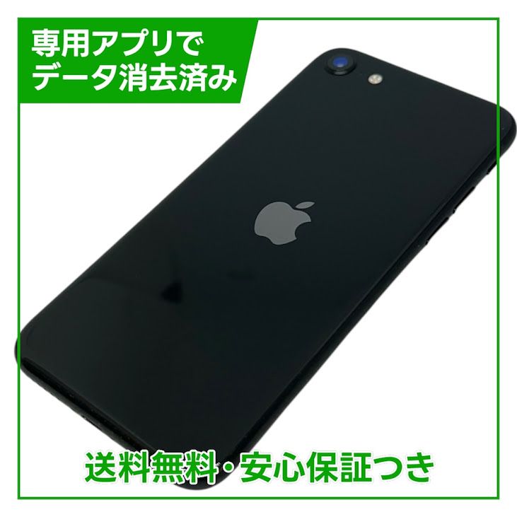 iPhone��SE����2�����64GB���֥�å���SIM�ե꡼���ɥ�����