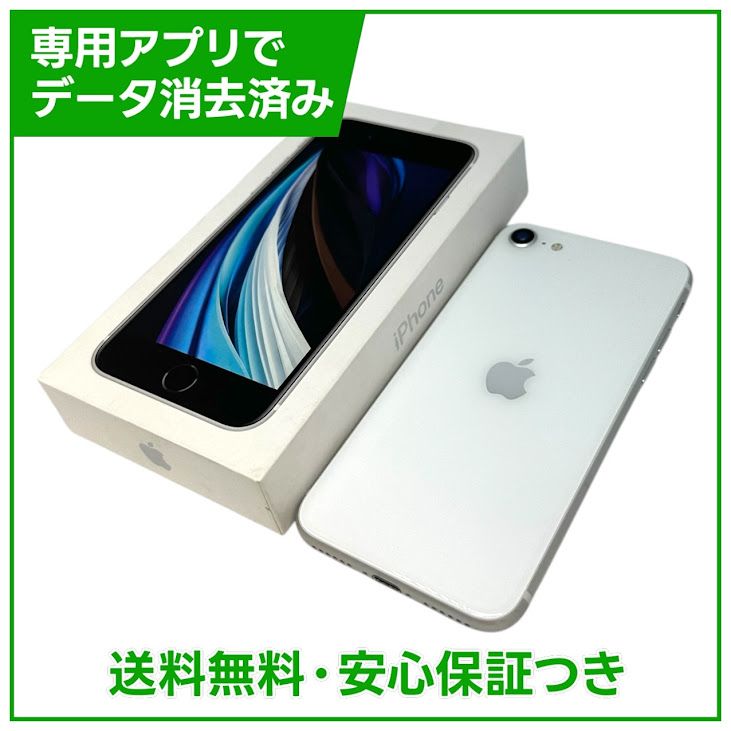 �ڥХåƥ꡼95%��iPhone��SE����2�����64GB���ۥ磻�ȡ�SIM�ե꡼���ɥ�����