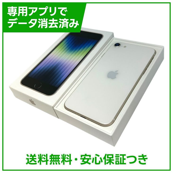 �ڥХåƥ꡼100%��iPhone��SE����3�����64GB���������饤�ȡ�SIM�ե꡼���ɥ�����