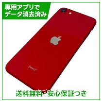 iPhone��SE����2����ˡ�256GB���ץ������ȥ�åɡ�SIM�ե꡼