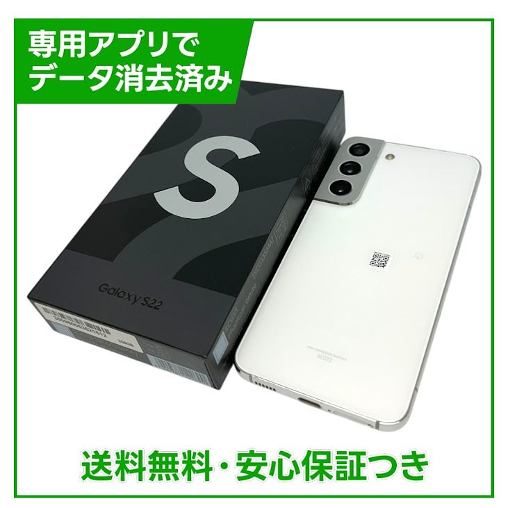 �ڥХåƥ꡼�ɹ���Galaxy��S22��256GB���ե���ȥ�ۥ磻�ȡ�SIM�ե꡼��au��