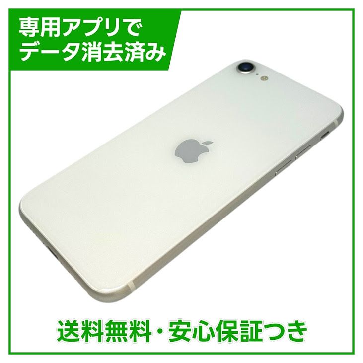 �ڥХåƥ꡼100%��iPhone��SE����2�����64GB���ۥ磻�ȡ�SIM�ե꡼���ɥ�����