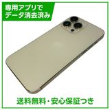 【バッテリー87%】iPhone 14ProMax 256GB ゴールド SIMフリー au版
