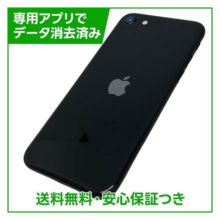 iPhone��SE����2�����64GB���֥�å���SIM�ե꡼��au��