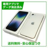 iPhone SE(第3世代)64GB スターライト SIMフリー ドコモ版