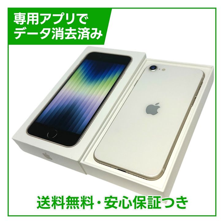 iPhone��SE����3�����64GB���������饤�ȡ�SIM�ե꡼���ɥ�����