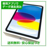 【未使用品】iPad 11 Wi−Fi 128GB ブルー