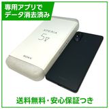 �ڥХåƥ꡼80%�ʾ��Xperia��5��V��XQDE44��256GB���֥�å���SIM�ե꡼