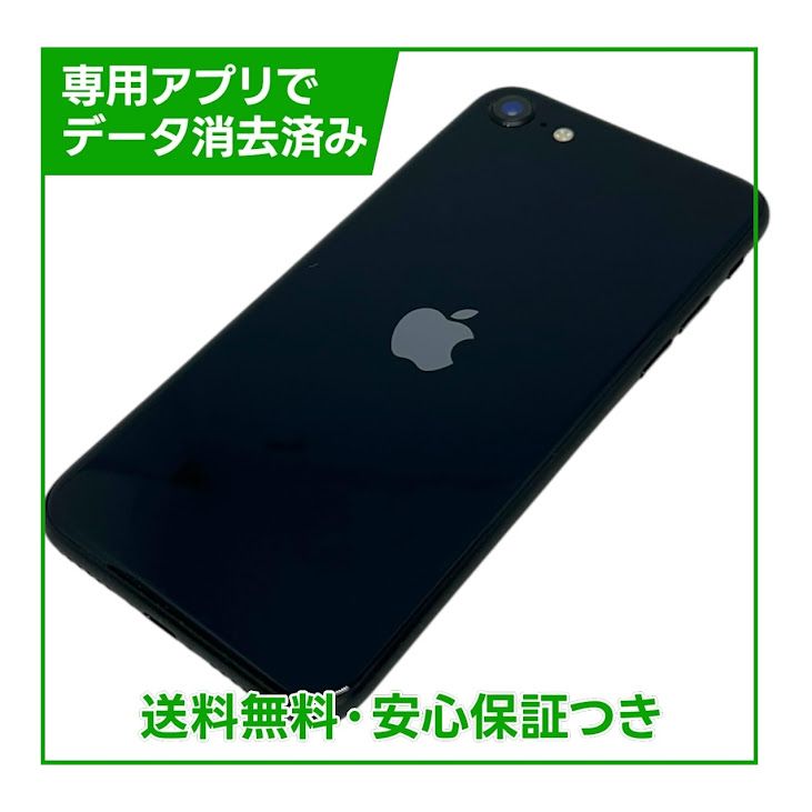 �ڥХåƥ꡼85%��iPhone��SE����3�����128GB���ߥåɥʥ��ȡ�SIM�ե꡼��au��
