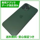 iPhone 13ProMax 128GB アルパイングリーン SIMフリー au版