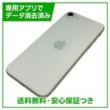 【バッテリー86%】iPhone SE(第3世代)128GB スターライト