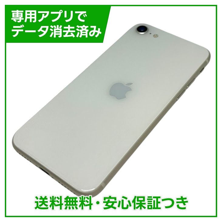 �ڥХåƥ꡼86%��iPhone��SE����3�����128GB���������饤��