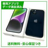 【バッテリー82%】iPhone 14 256GB ミッドナイト SIMフリー