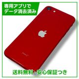 iPhoneSE2ˡ256GBץȥåɡSIMե꡼