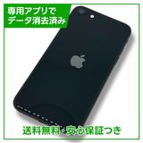 ڥХåƥ꡼81%iPhoneSE3ˡ64GBߥåɥʥȡեȥХ