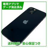 iPhone 13 128GB ミッドナイト SIMフリー 楽天モバイル版